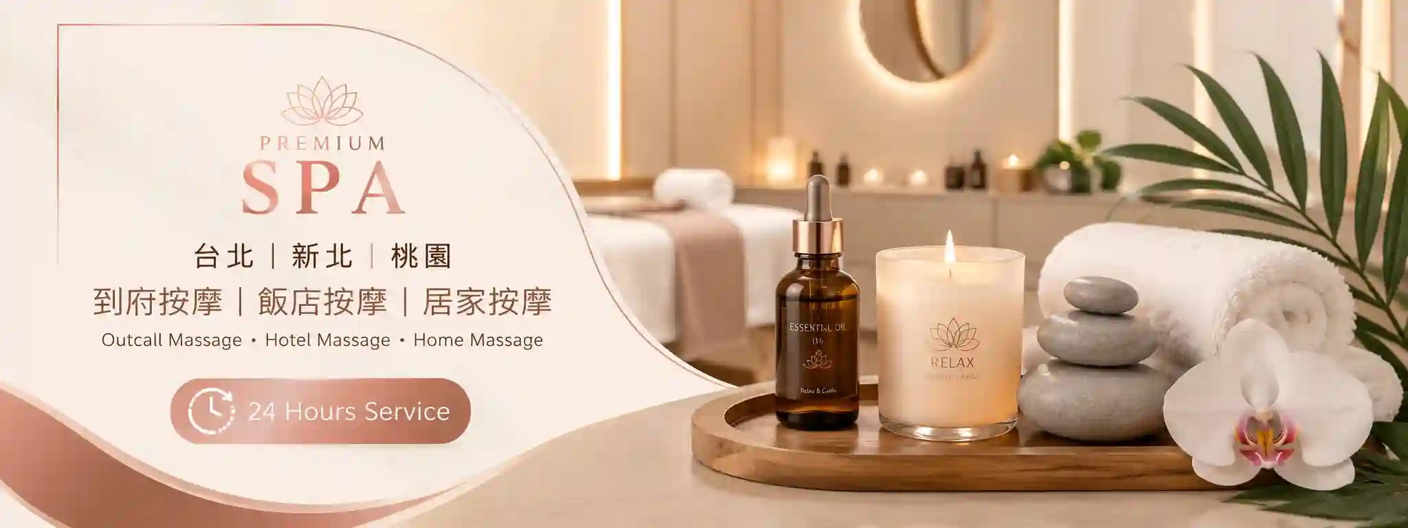 professional taipei outcall massage